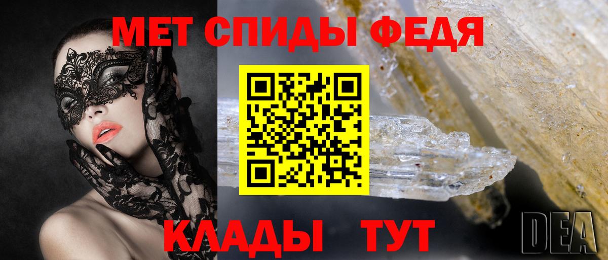АМФЕТАМИН Premium Саратов