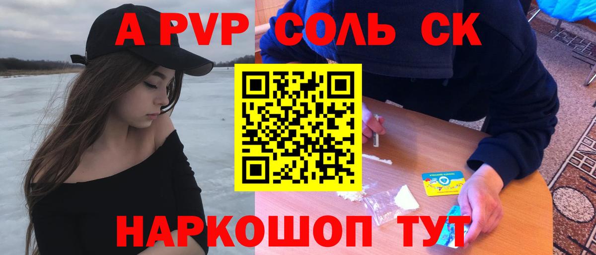 APVP VHQ Саратов
