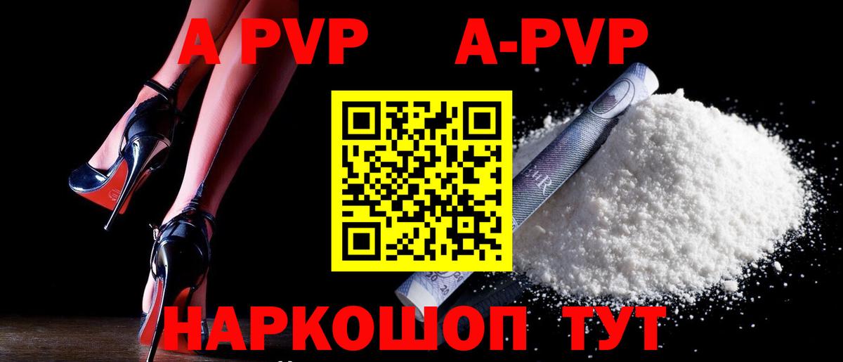 Alpha-PVP СК Саратов