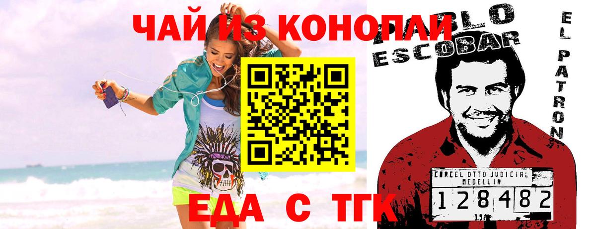 Саратов  Canna-Cookies конопля  Вход с VPN 