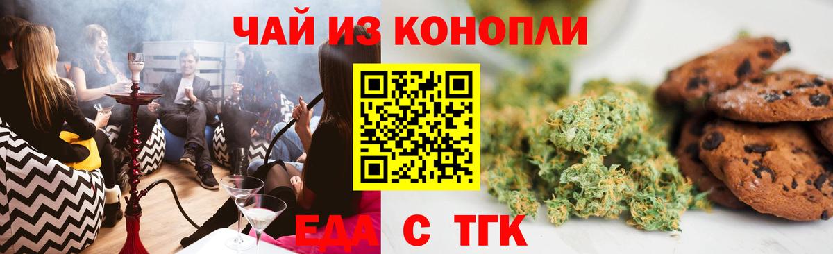 Печенье с ТГК конопля  Саратов 