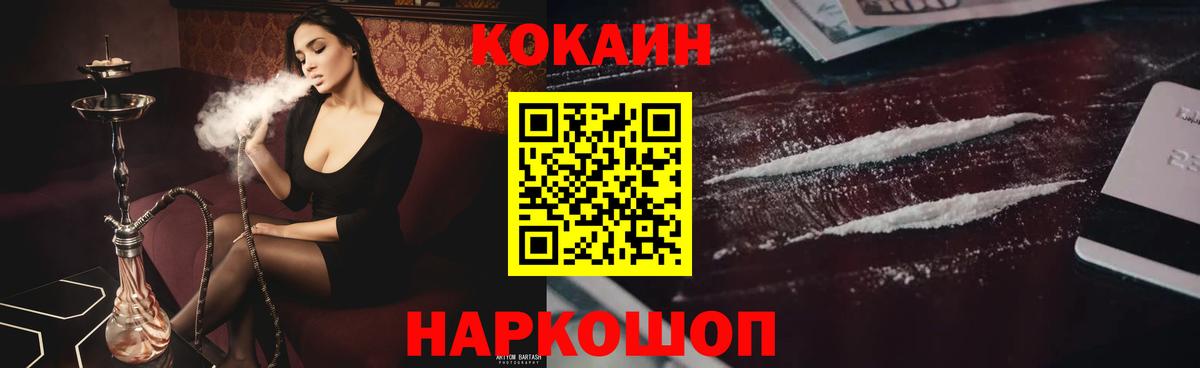 Саратов  Кокаин  Вход с VPN  COCAIN Боливия  Cocaine Колумбийский 