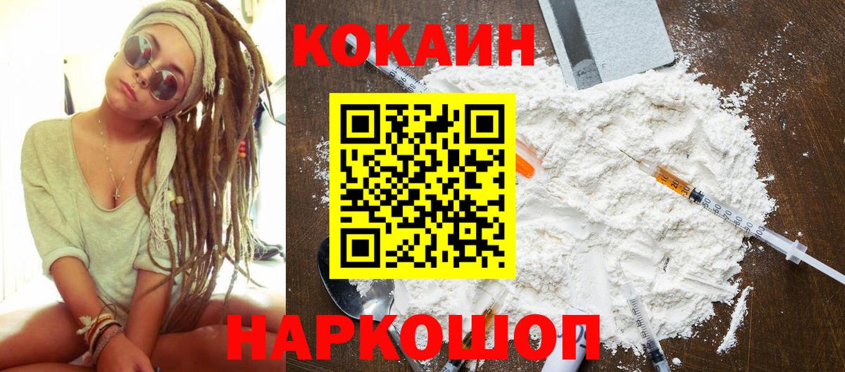 Cocaine 97% Саратов
