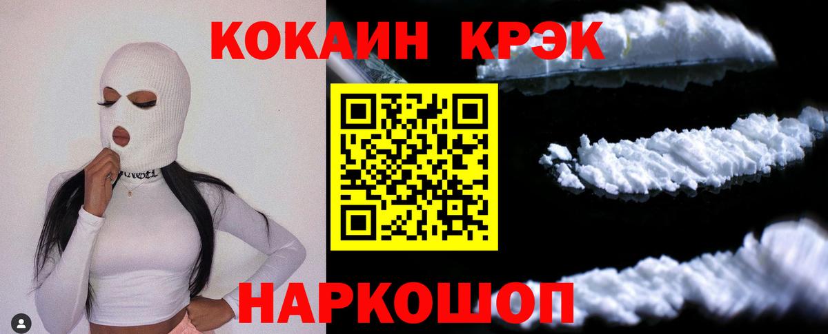 КОКАИН FishScale  COCAIN Колумбийский  Саратов 