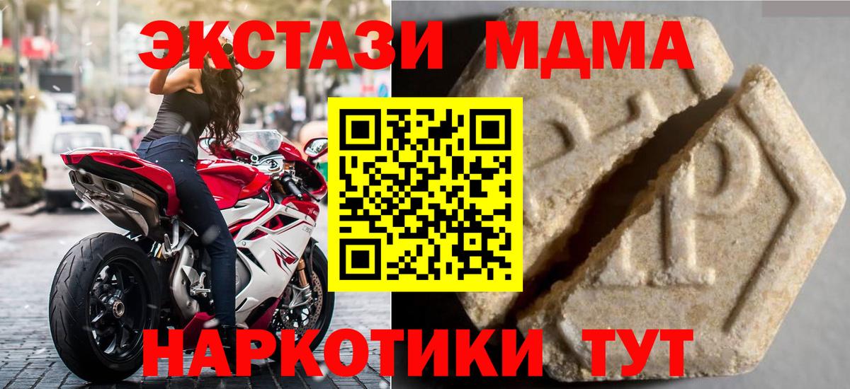 Саратов  Ecstasy  ЭКСТАЗИ диски  Вход с VPN  ЭКСТАЗИ круглые 