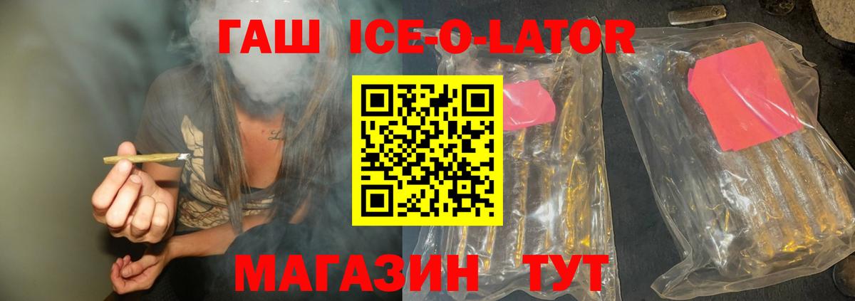 ГАШИШ hashish  Саратов  купить   Гашиш Изолятор  ГАШИШ 