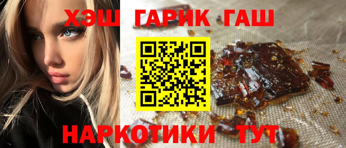 ГАШ гашик Саратов