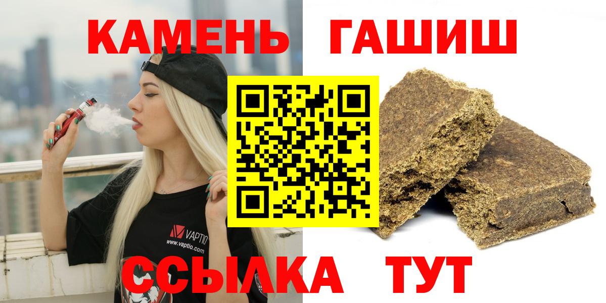 ГАШ  Вход с VPN  ГАШ гарик  Саратов  Гашиш Изолятор 