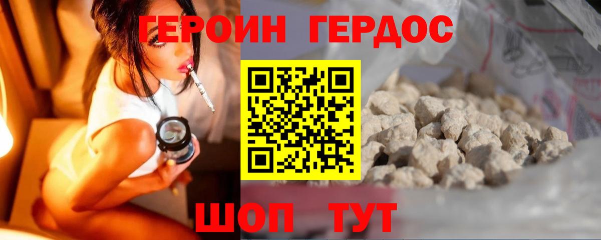 Саратов  ГЕРОИН хмурый  Вход с VPN 
