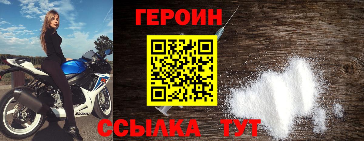 ГЕРОИН VHQ Саратов