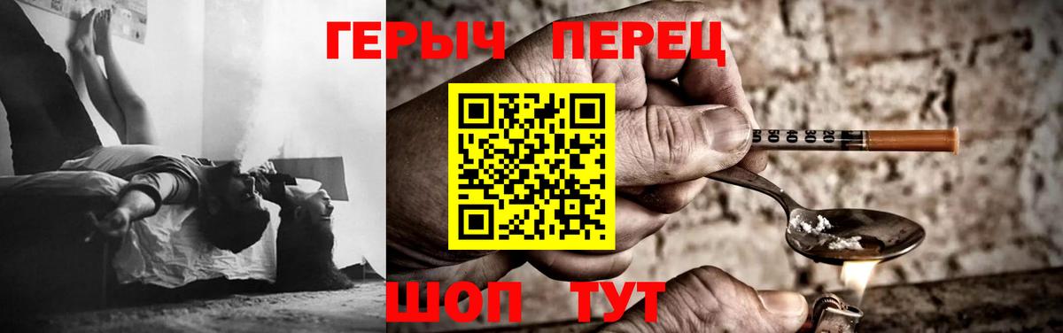 Героин белый Саратов