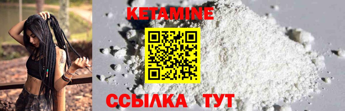 Саратов  КЕТАМИН VHQ  Вход с VPN  КЕТАМИН VHQ 