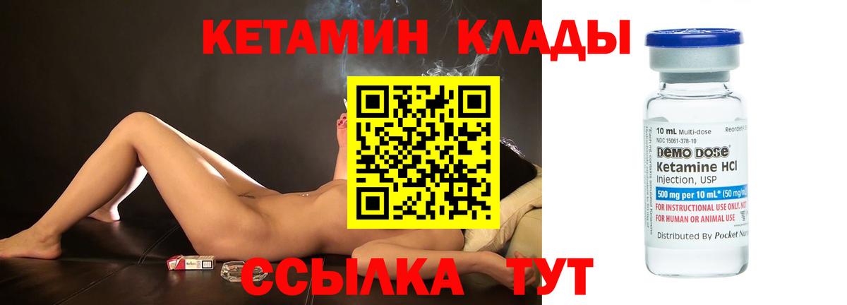 Кетамин VHQ Саратов