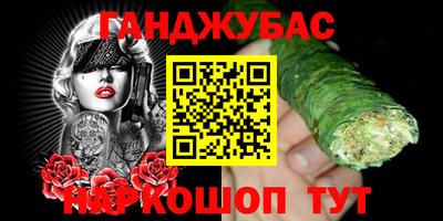 синтетический гашиш Беслан