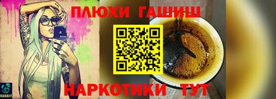 синтетический гашиш Беслан