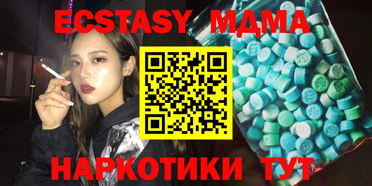 МДМА  Вход с VPN  Саратов  МДМА crystal 