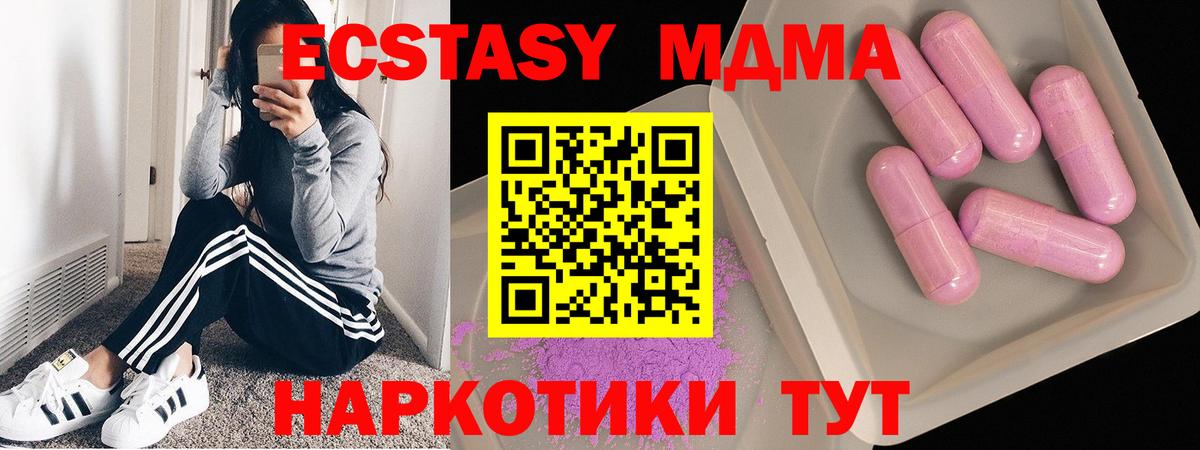 MDMA crystal  MDMA  Саратов  МДМА Molly 