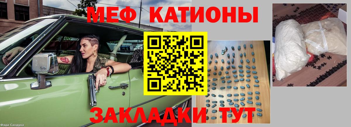 Саратов  МЯУ-МЯУ  МЯУ-МЯУ  Меф 4 MMC  Вход с VPN  Меф VHQ 