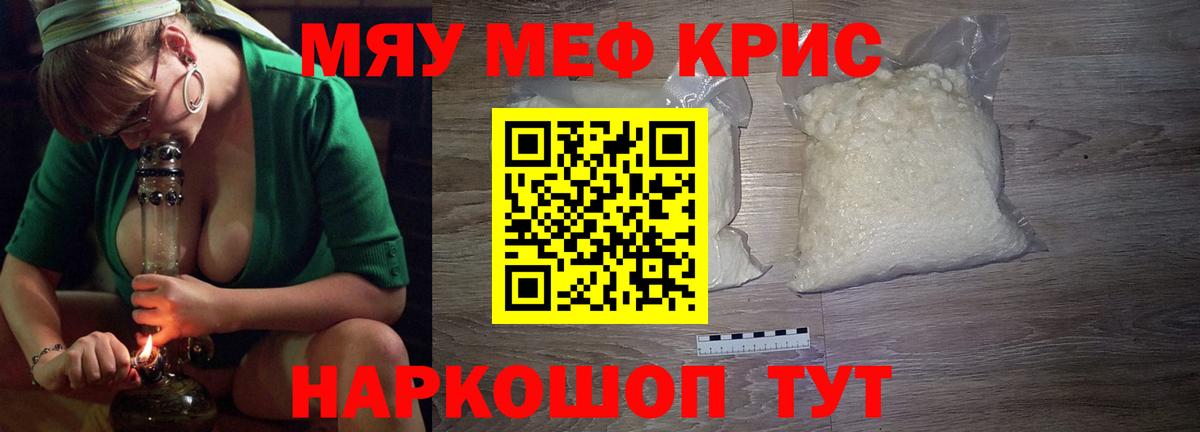 Меф VHQ  Саратов  Меф  МЕФ кристаллы 