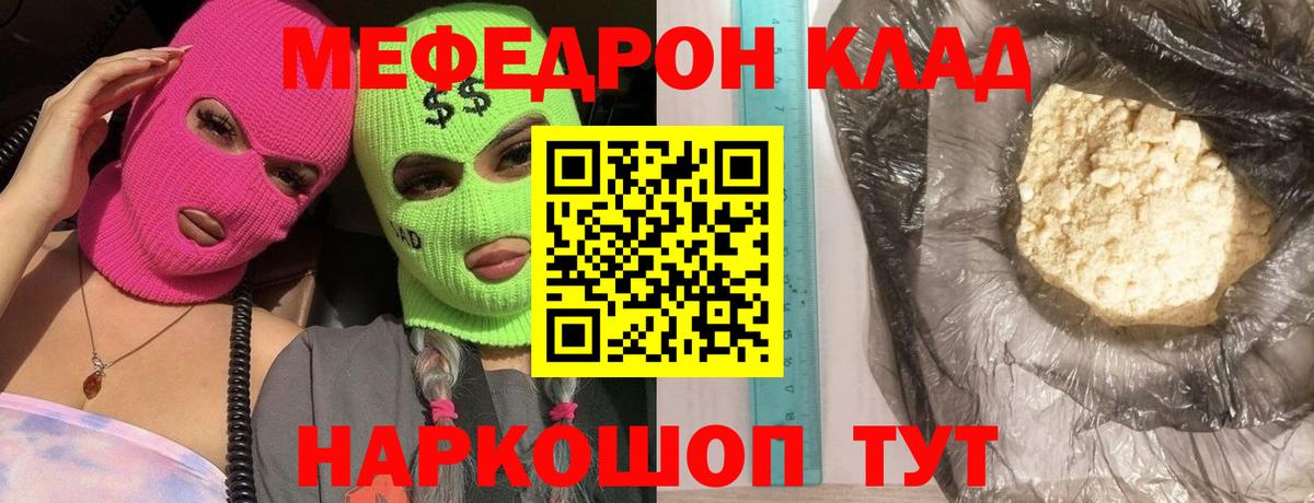 МЕФ мука Саратов