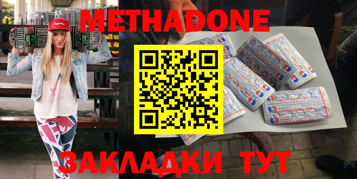 Саратов  Метадон кристалл  Вход с VPN 