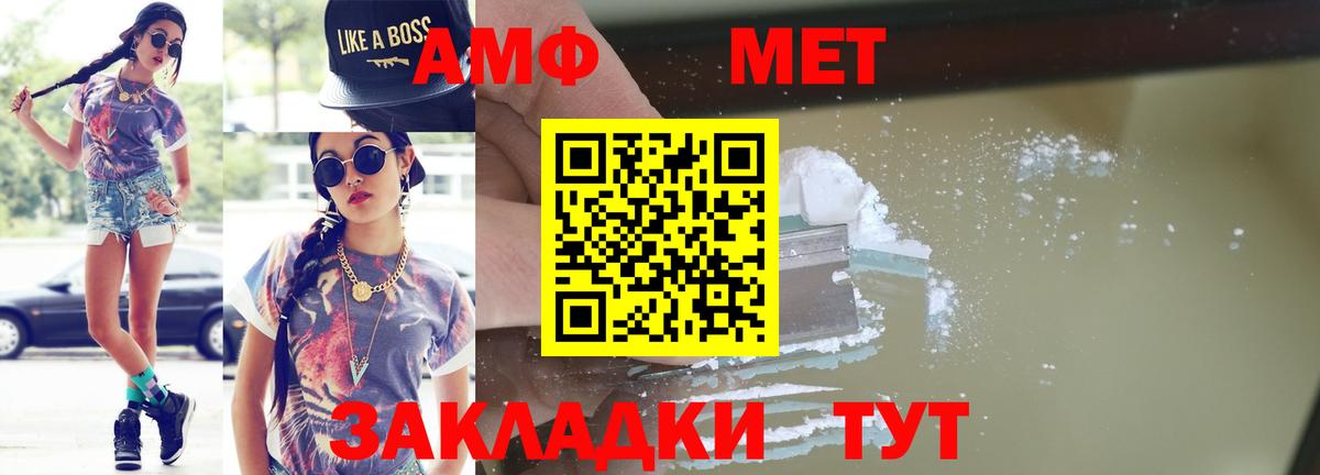 Саратов  Первитин Декстрометамфетамин 99.9%  Вход с VPN 