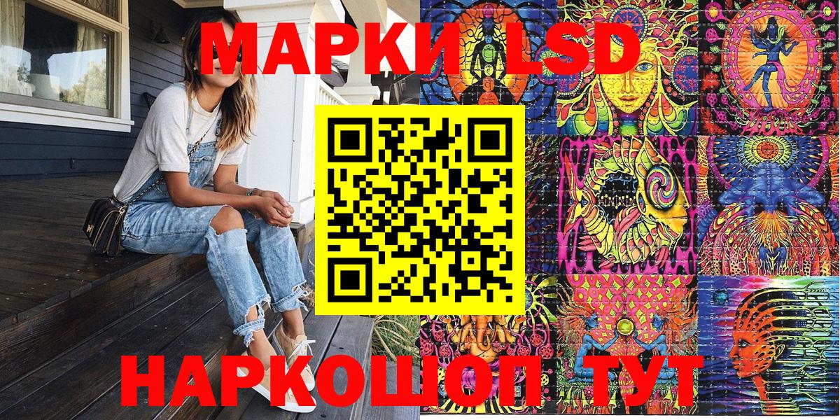 Наркотические марки 1,5мг  Марки 25I-NBOMe  Наркотические марки 1,5мг  продажа наркотиков  Саратов 