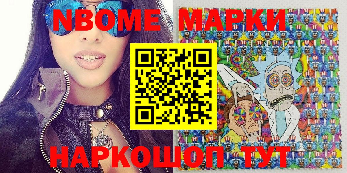 Марки 25I-NBOMe 1,5мг  Вход с VPN  Марки 25I-NBOMe  Саратов 