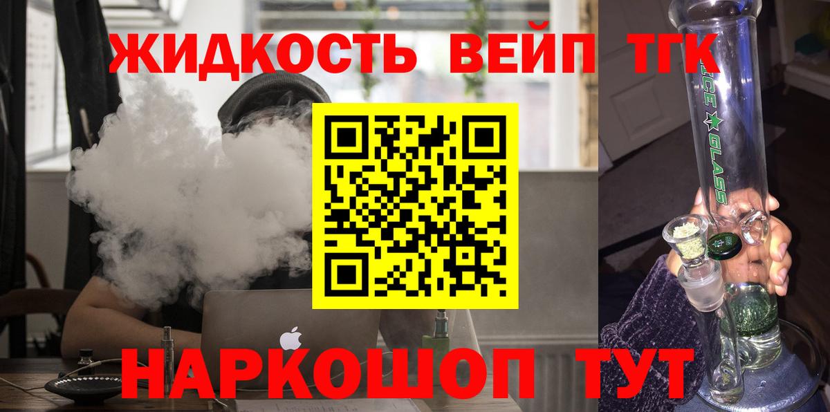 Дистиллят ТГК Wax  где купить наркоту  Саратов  Вход с VPN 