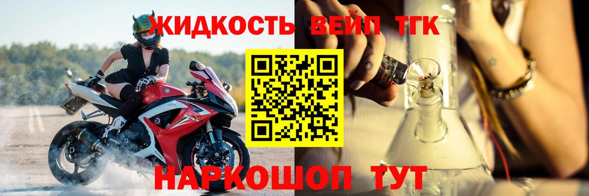 Дистиллят ТГК концентрат Саратов