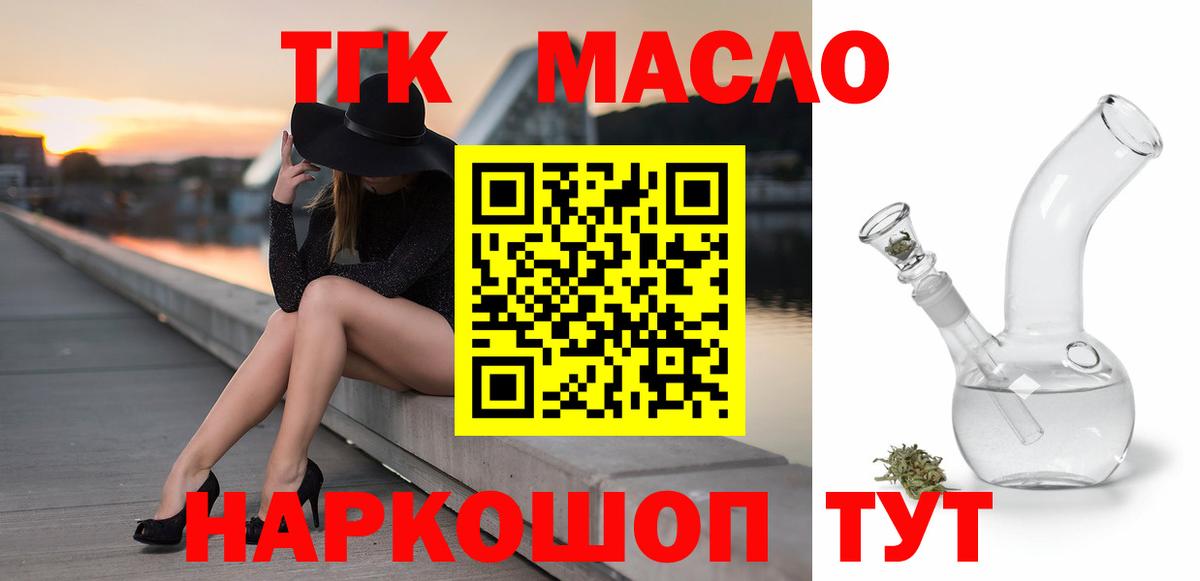ТГК жижа Саратов