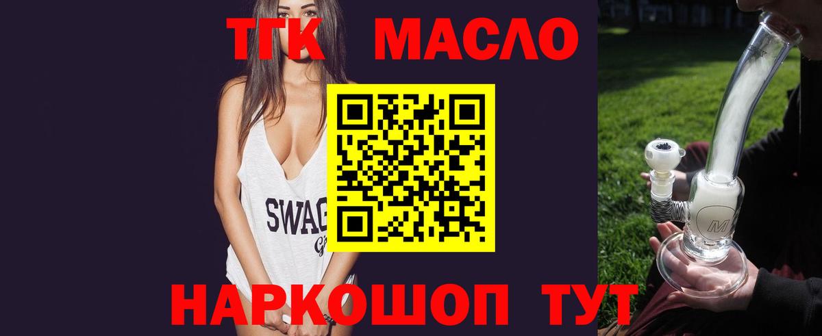 ТГК жижа  Саратов 